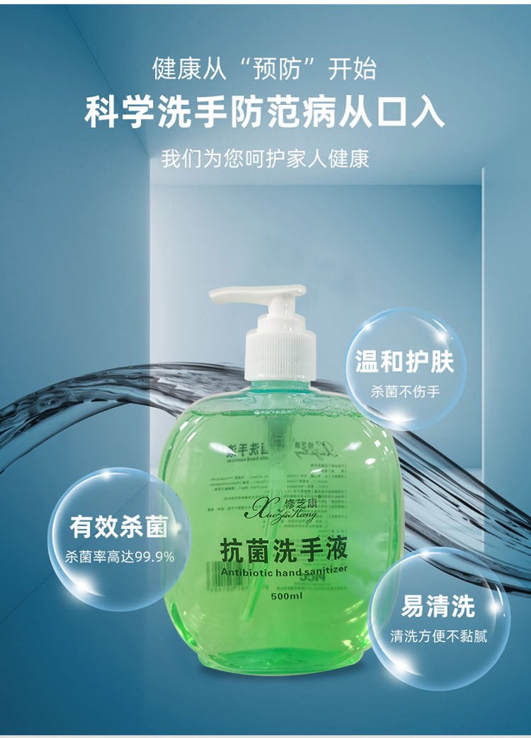 科學洗手防范病從口入