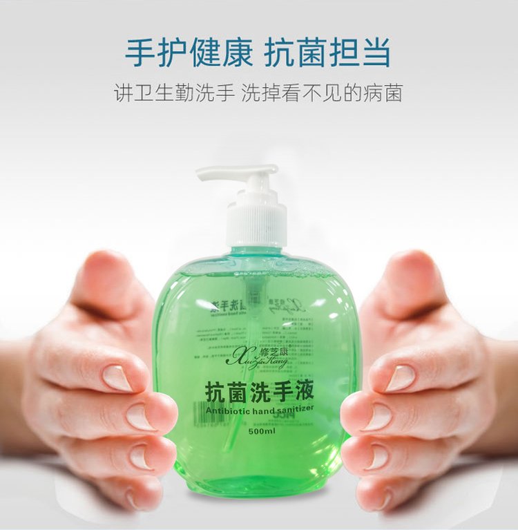 免洗洗手液守護健康抗菌擔當