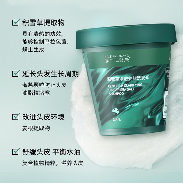 清爽控油去屑洗發膏