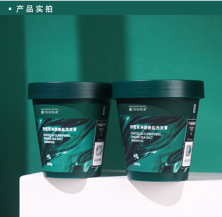 清爽控油去屑洗發膏產品實拍詳情圖