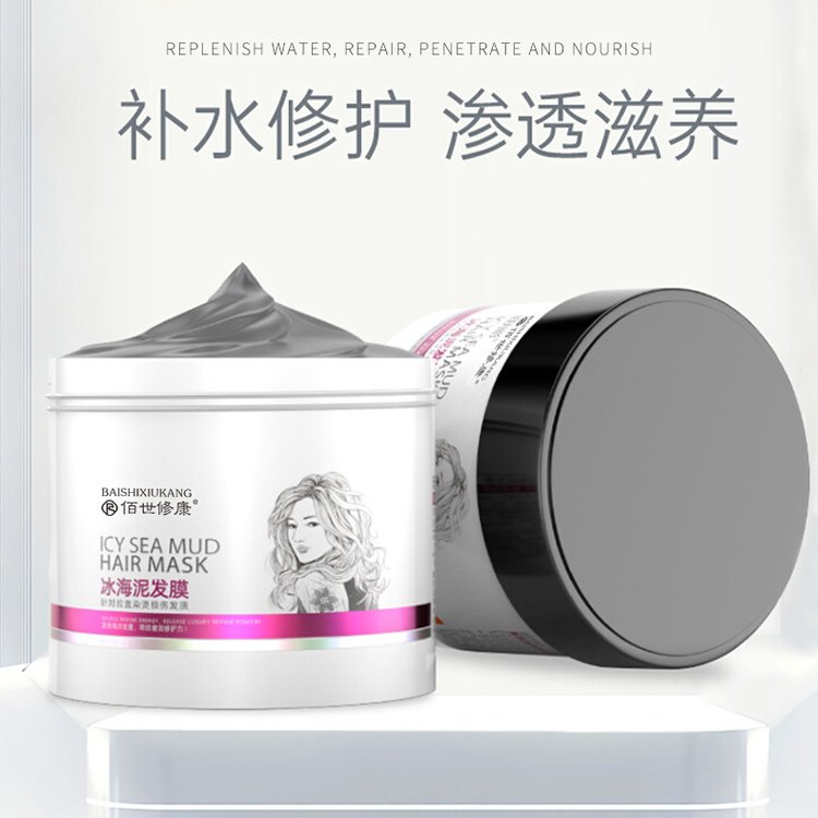 佰世修康冰海泥發膜