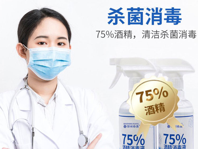 酒精消毒液生產批發廠家-修康藥業集團 酒精消毒液生產批發廠家-修康藥業集團