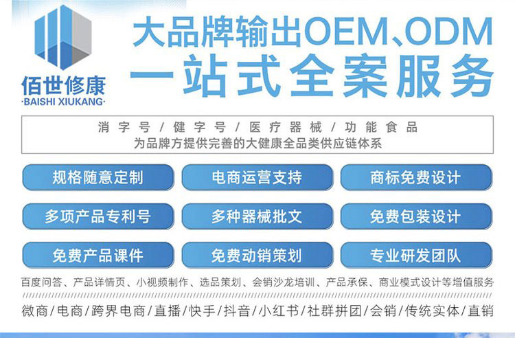 冰清視久醫用冷敷眼貼oem一站式品牌服務 冰清視久醫用冷敷眼貼oem一站式品牌服務