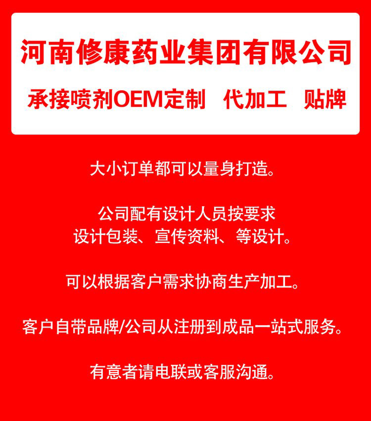 晨久男士延時噴劑產品圖1