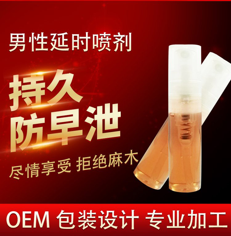 晨久男士延時噴劑產品圖2