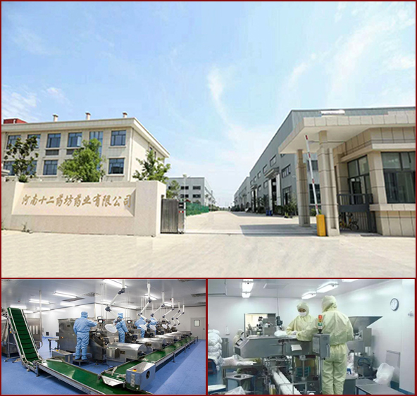 十二藥房-修康藥業合作客戶(圖1) guanyu_bb1.png