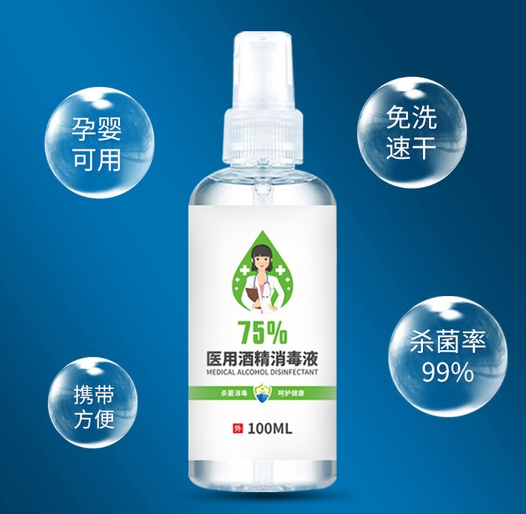 消字號oem貼牌代加工廠家:關于消毒的幾點誤區(圖1) 消字號oem貼牌產品