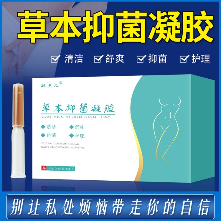 婦科凝膠代加工要弄明白這幾點-河南修康藥業集團 婦科凝膠代加工要弄明白這幾點-河南修康藥業集團