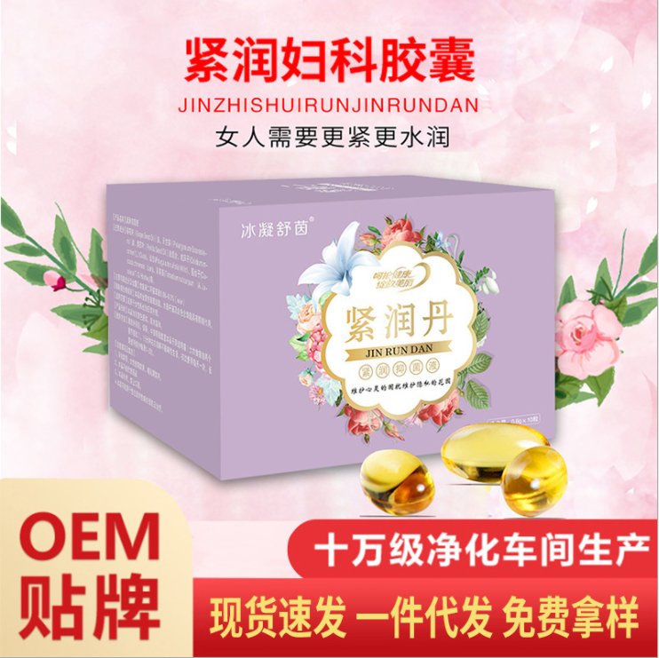 緊潤(rùn)婦科膠囊