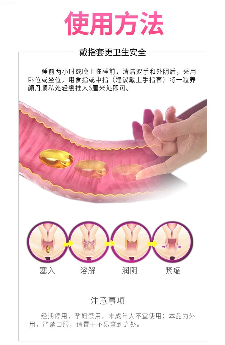 冰凝舒茵緊潤(rùn)婦科膠囊使用方法 冰凝舒茵緊潤(rùn)婦科膠囊使用方法