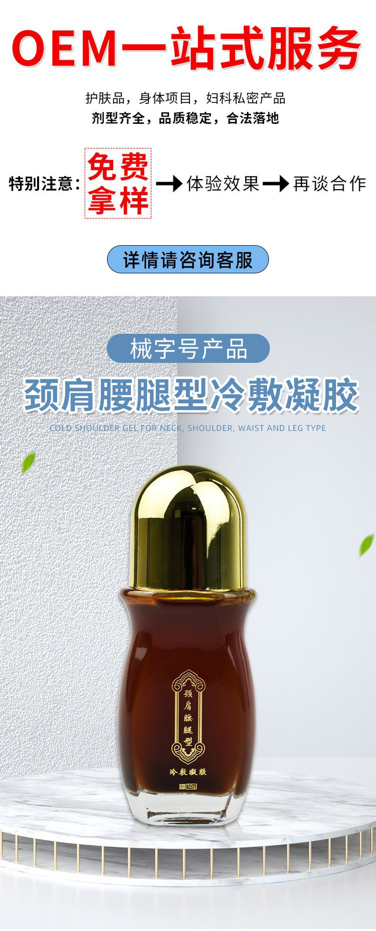 佰世修康冷敷凝膠(圖1) 佰世修康冷敷凝膠產品圖