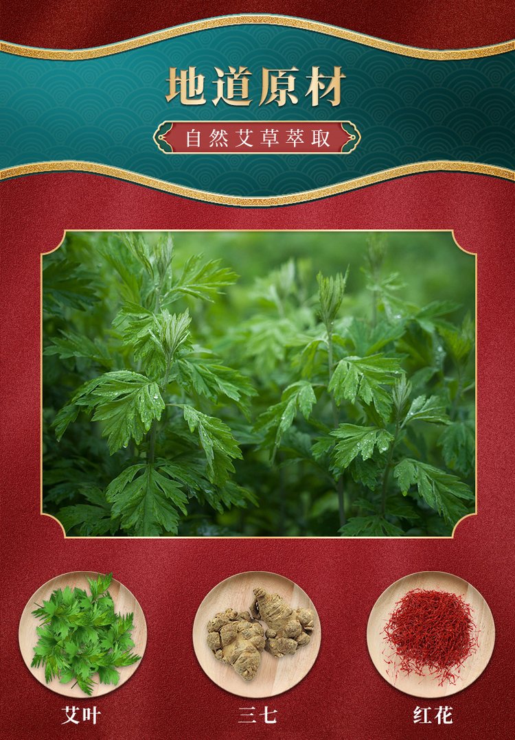 艾灸液(圖6) 艾灸液產品食材成分