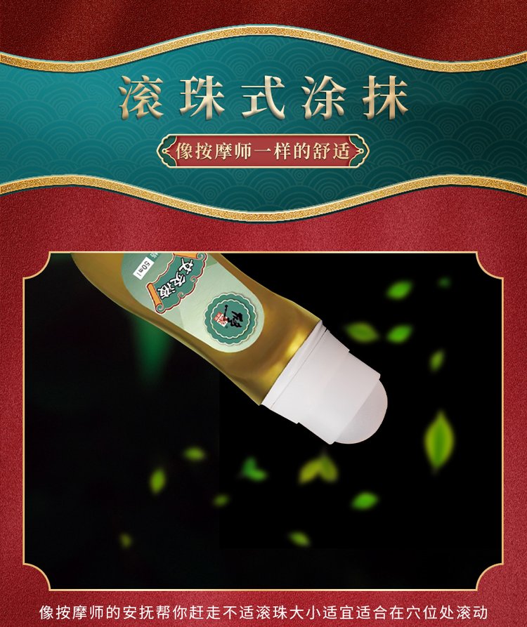 艾灸液(圖8) 艾灸液產品功效圖