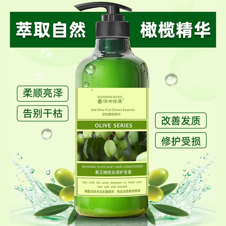 橄欖柔順洗發沐浴露