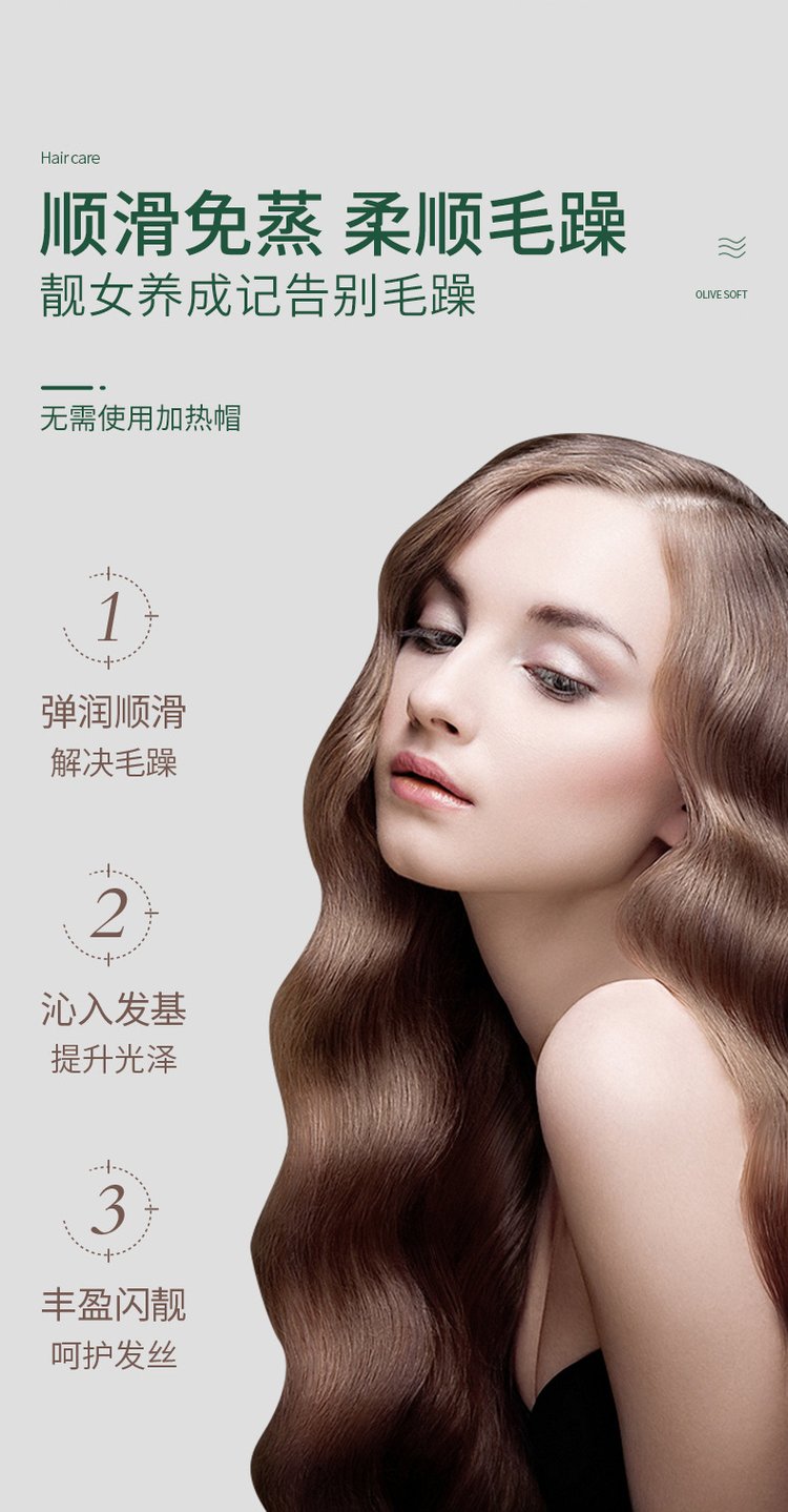 橄欖柔順絲滑護發膜產品圖