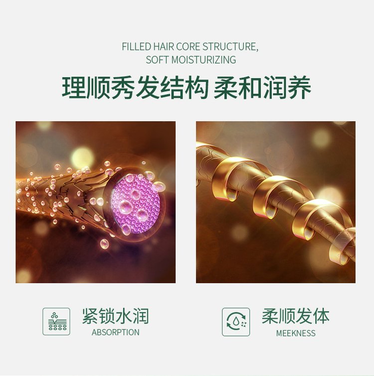 橄欖柔順絲滑護發膜oem