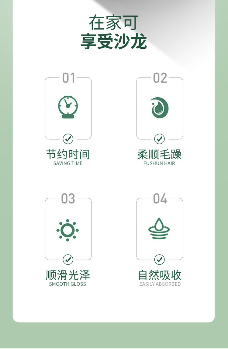 橄欖柔順絲滑護發膜詳情圖