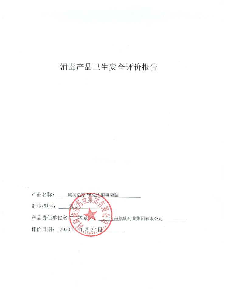 醫用酒精消毒液產品詳情圖