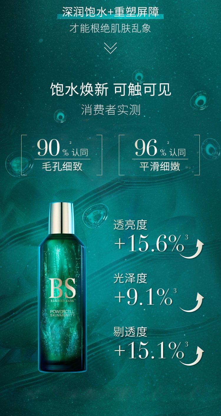 玫瑰爽膚水(圖2) 玫瑰爽膚水優(yōu)點展示圖