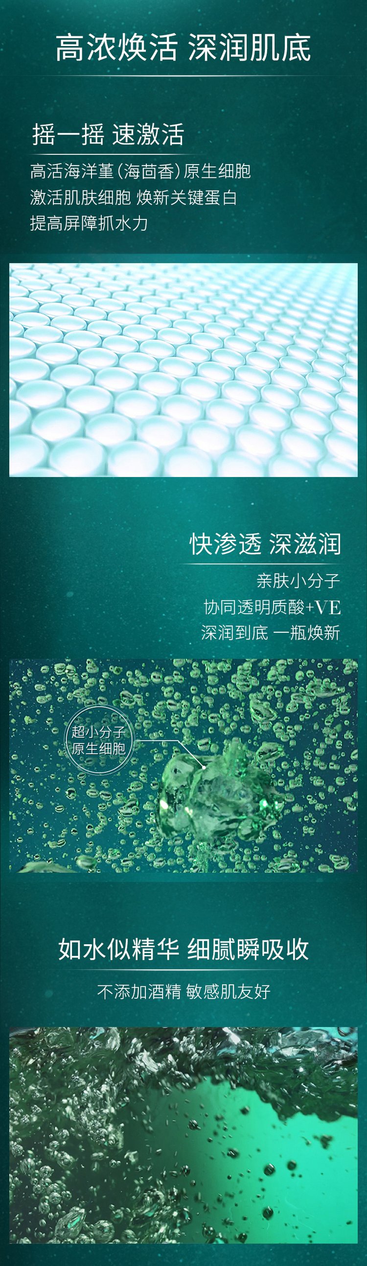 玫瑰爽膚水(圖3) 玫瑰爽膚水亮點