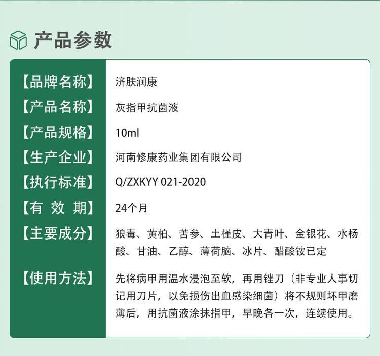 灰指甲抗菌液(圖8) 灰指甲液oem貼牌產(chǎn)品