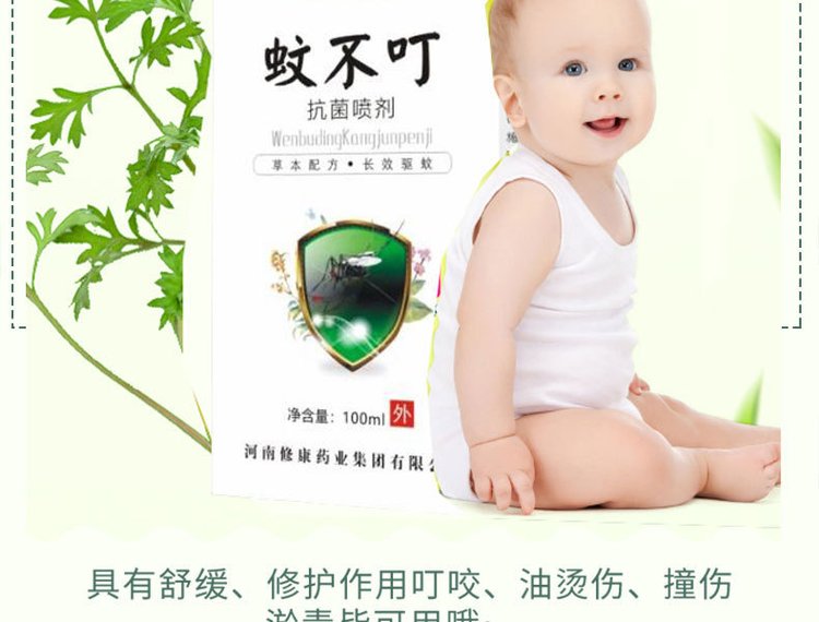 蚊不叮抗菌噴劑(圖3) 20220711_115047_034.jpg