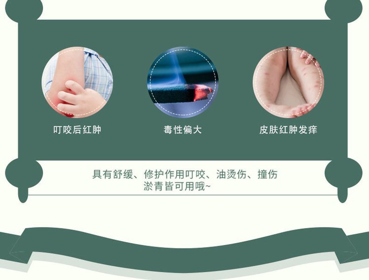 蚊不叮抗菌噴劑(圖5) 20220711_115047_036.jpg