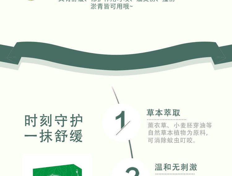 蚊不叮抗菌噴劑(圖7) 20220711_115047_038.jpg