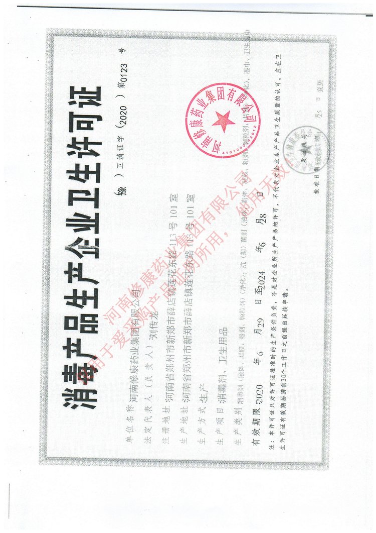 蚊不叮抗菌噴劑(圖14) 20220711_115047_045.jpg