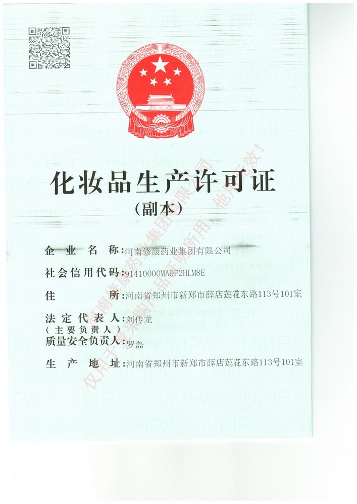 膠原蛋白晚安凍膜(圖12) 20220711_144121_061.jpg