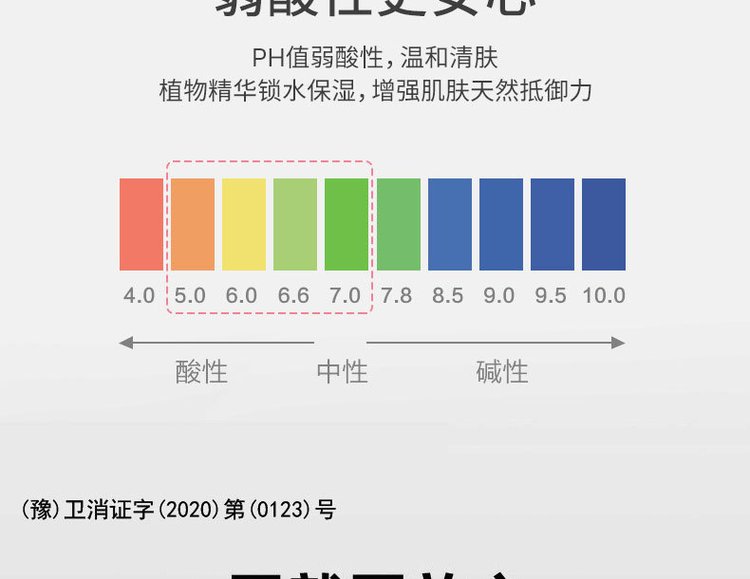 抗菌洗手液(圖10) 抗菌洗手液產(chǎn)品資質(zhì)