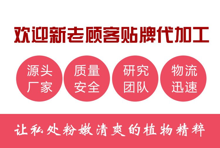 婦科凝膠貼牌代加工源頭廠家 婦科凝膠貼牌代加工源頭廠家