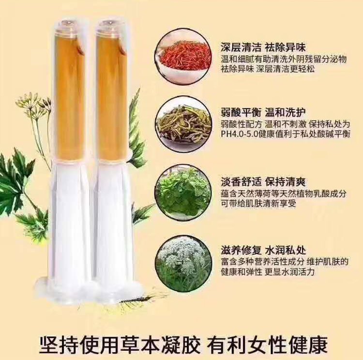 婦科凝膠產品功效說明圖 婦科凝膠產品功效說明圖