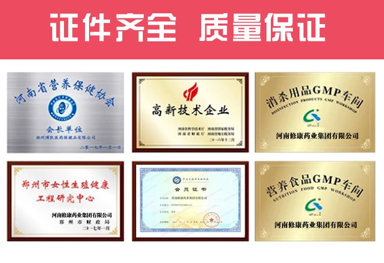 婦科凝膠生產資質證件齊全質量保證 婦科凝膠生產資質證件齊全質量保證