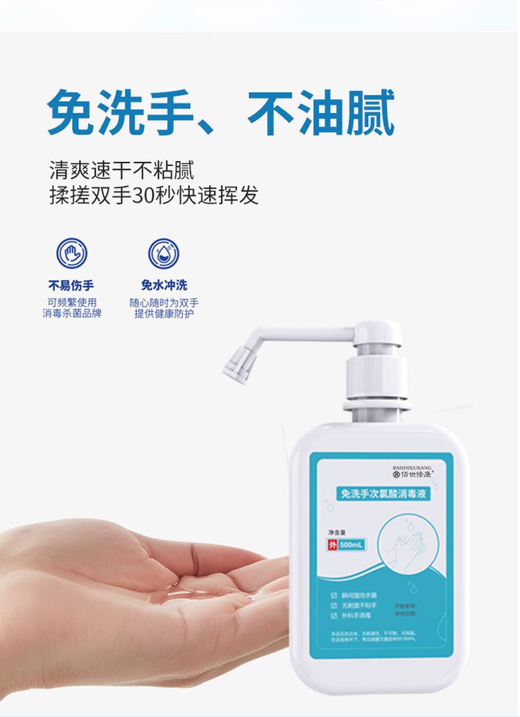 免洗手次氯酸洗消毒液(圖6) 6免洗次氯酸消毒液面洗手不油膩.jpg