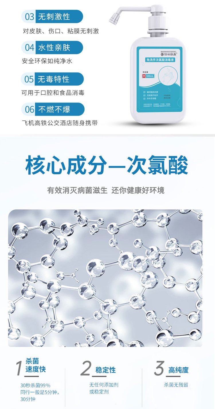 免洗手次氯酸洗消毒液(圖5) 5免洗次氯酸消毒液有效滅病菌滋生.jpg