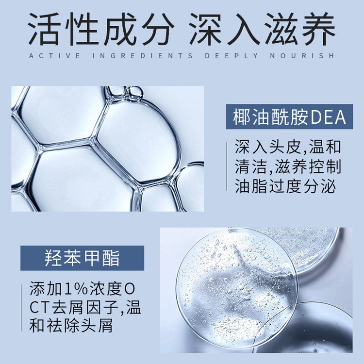 去屑平衡洗發水