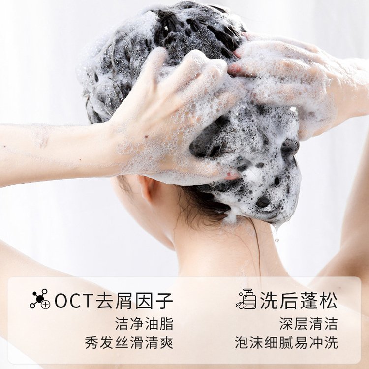 去屑平衡洗發水