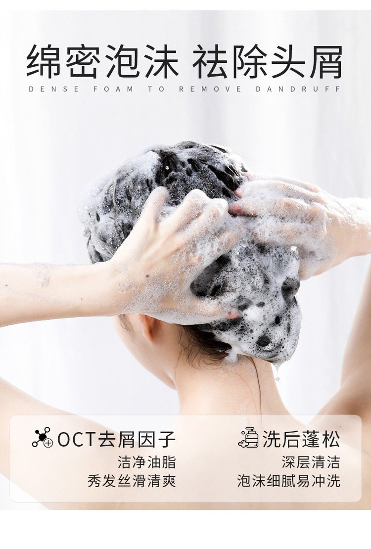 去屑平衡洗發水綿密泡沫祛除頭屑 去屑平衡洗發水綿密泡沫祛除頭屑