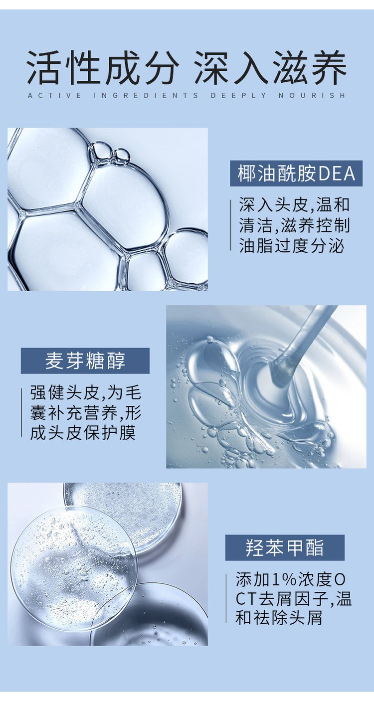 去屑平衡洗發水活性成分深入滋養 去屑平衡洗發水活性成分深入滋養