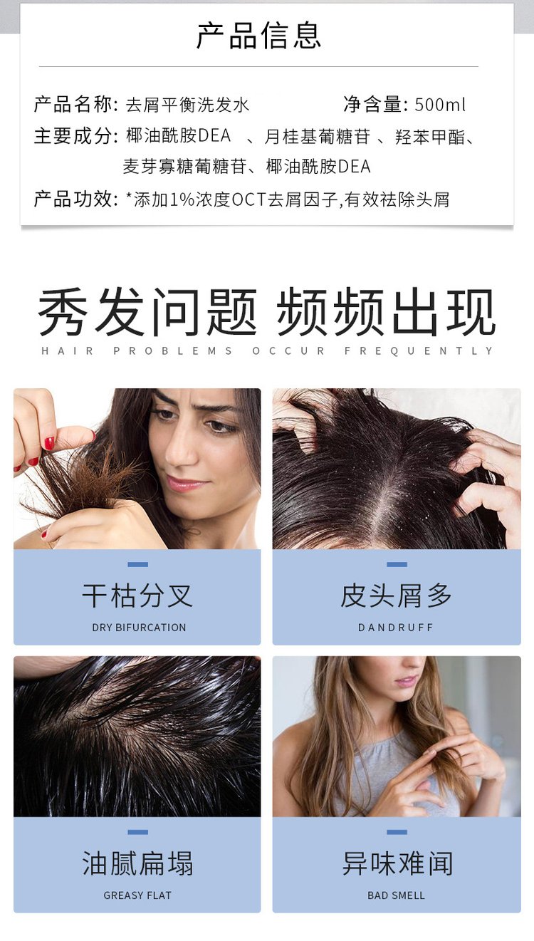 佰世修康洗發水產品信息 佰世修康洗發水產品信息