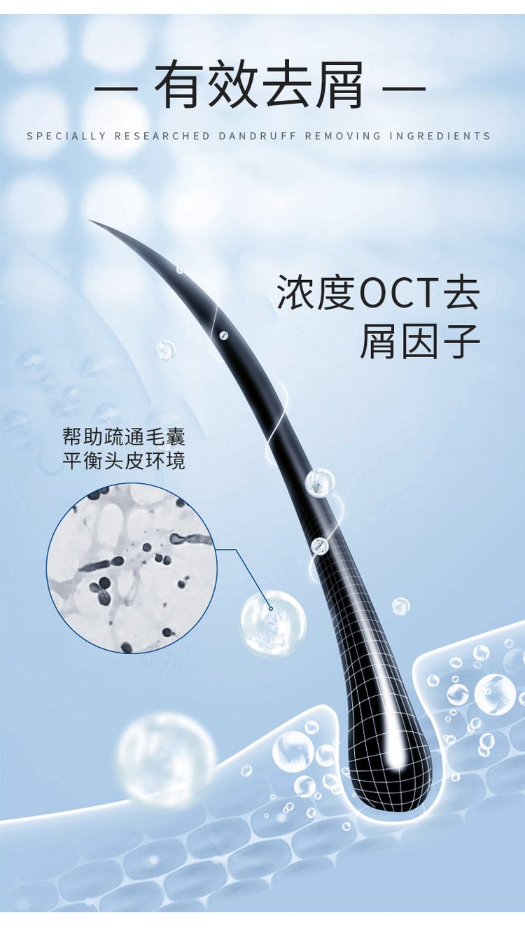 去屑平衡洗發水有效去屑 去屑平衡洗發水有效去屑