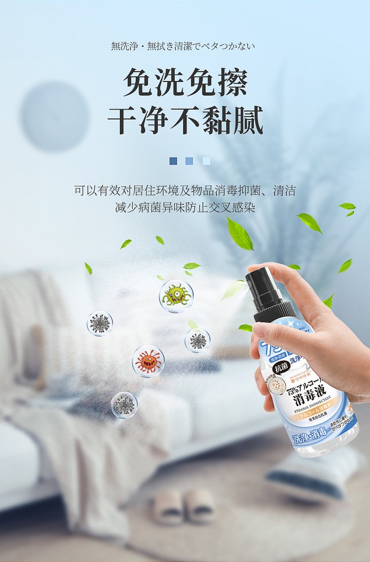 75%酒精消毒液(圖3) 乙醇消毒洗手液免洗免擦