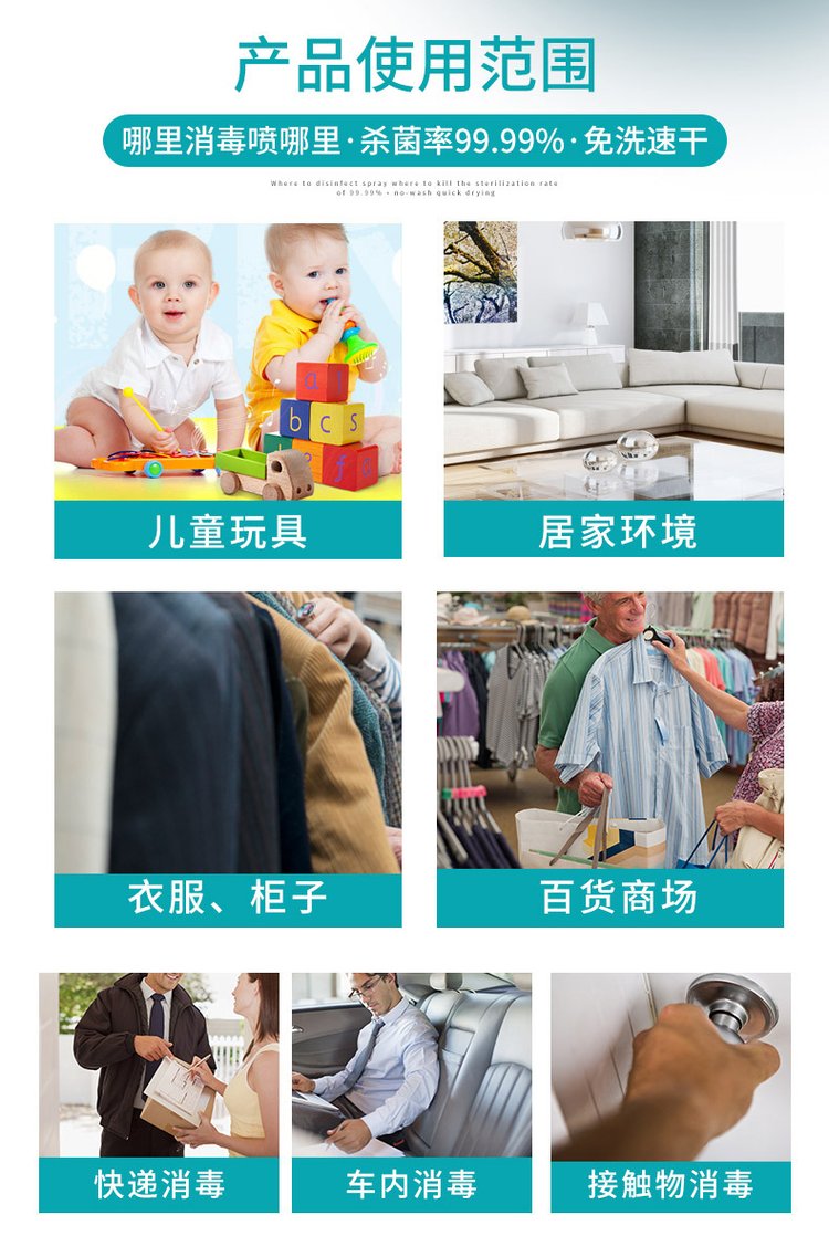 75%酒精消毒液(圖9) 乙醇酒精消毒液產品使用范圍