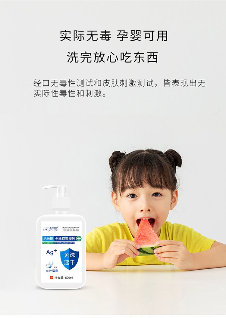 納米銀免洗抑菌凝膠(圖8) 納米銀免洗抑菌凝膠實際無毒孕嬰可用