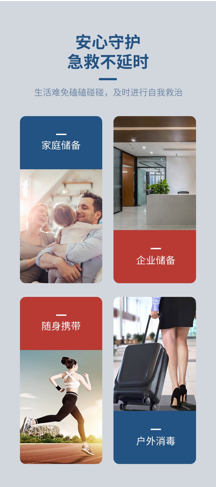 佰世修康免洗手消毒凝膠(圖3) 免洗手消毒凝膠安心守護急救不延時