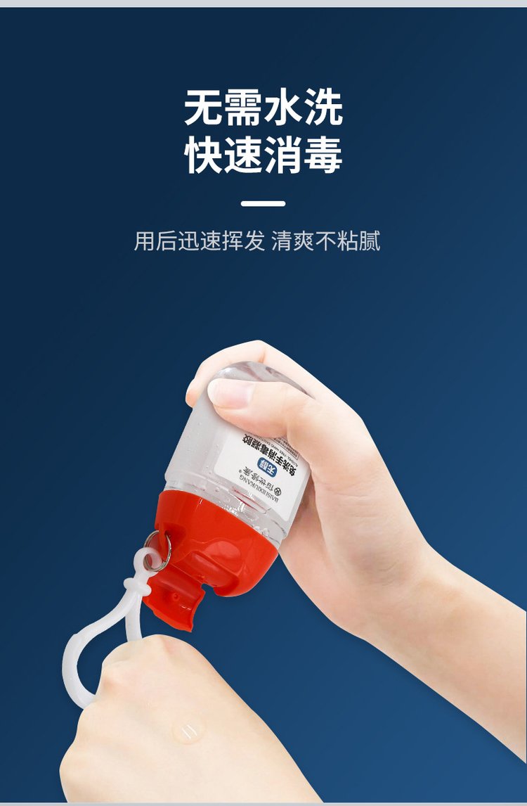 佰世修康免洗手消毒凝膠(圖4) 免洗手消毒凝膠無需水洗快速消毒
