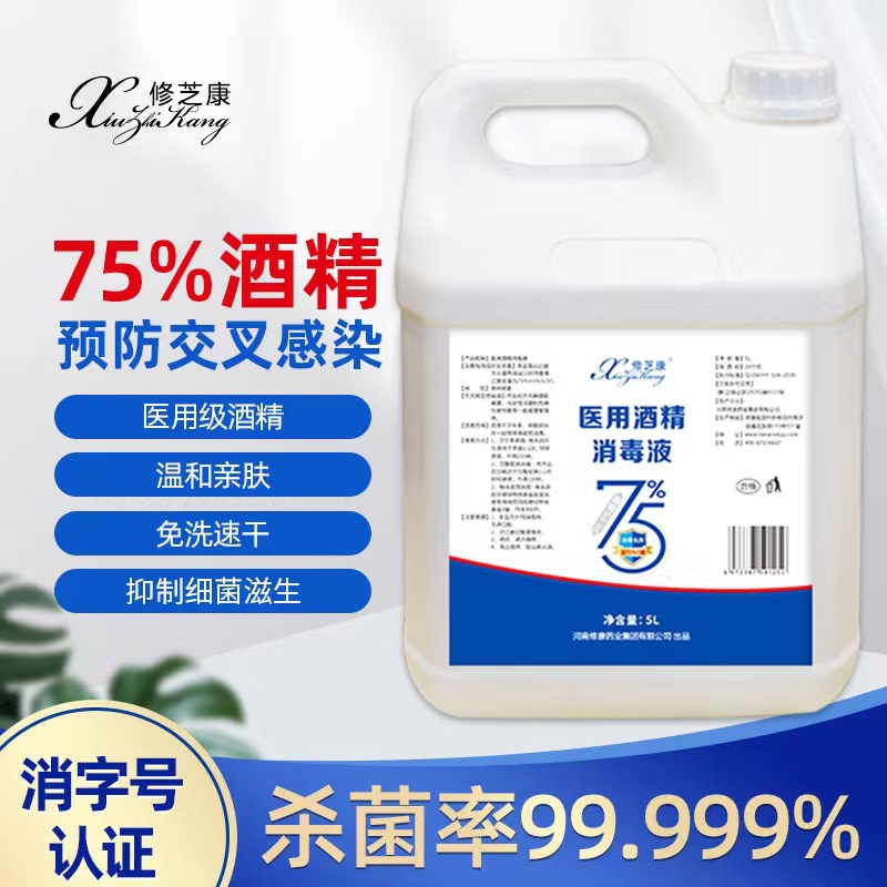 消字號oem貼牌代工廠-醫用酒精消毒液批發生產-修康藥業 消字號oem貼牌代工廠-醫用酒精消毒液批發生產-修康藥業