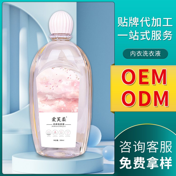 愛芙柔內衣洗衣液oem貼牌代加工廠家-河南修康藥業 愛芙柔內衣洗衣液oem貼牌代加工廠家-河南修康藥業