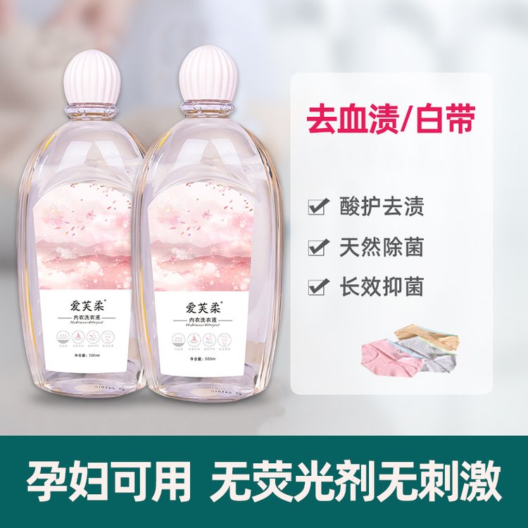 愛芙柔內衣洗衣液